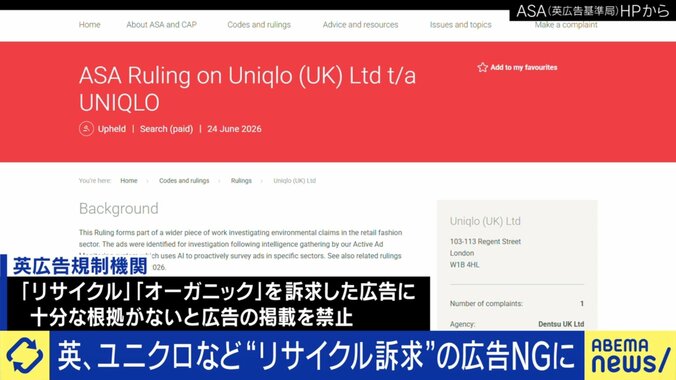 広告禁止を告げるホームページ（実際の画面）