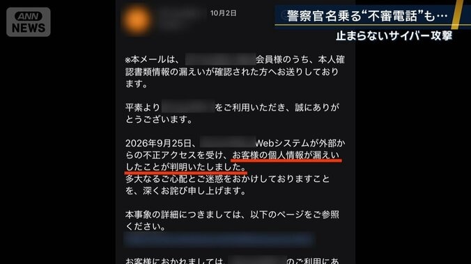 ある会社から届いたメール