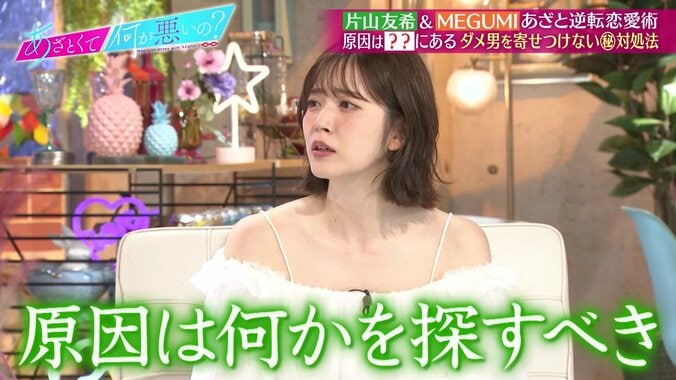 あざとくて何が悪いの？