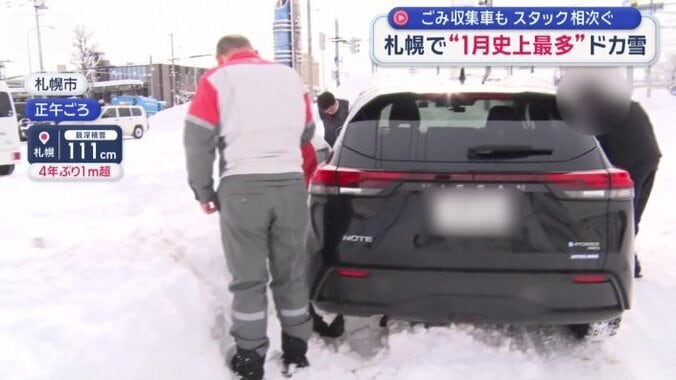 スタックした現場に遭遇