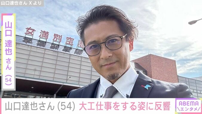 【写真・画像】元TOKIO・山口達也さん（54）、大工仕事をする姿に反響「似合うなぁ！」「DASH思い出す」「ほんとにいい顔してる」　1枚目