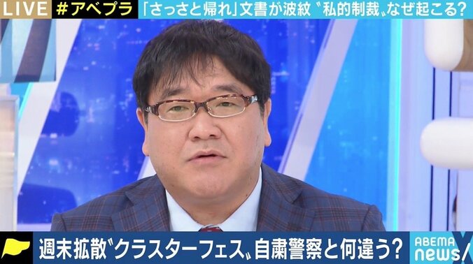 青森「さっさと帰れ」文書は正当な非難？ PCR検査“陰性”の曖昧さも “帰省警察”からみえる課題 10枚目