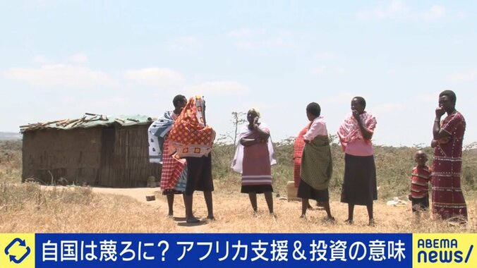 アフリカに巨額支援の是非