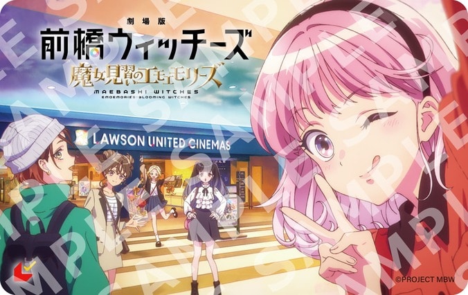 『劇場版 前橋ウィッチーズ』10月23日公開！ご当地ムビチケなど新デザイン前売券も発売決定 3枚目