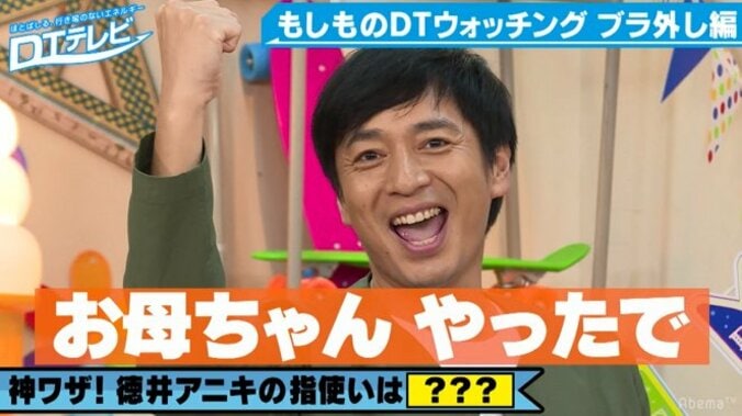 チュート徳井の“ブラ外し”をセクシー女優絶賛「男優みたい」 1枚目