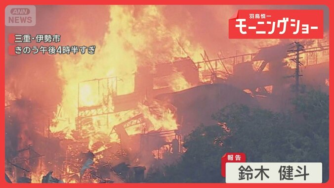 伊勢市・商店街火災　発生から一夜　被害は？　骨組みがあらわになった建物も… 1枚目