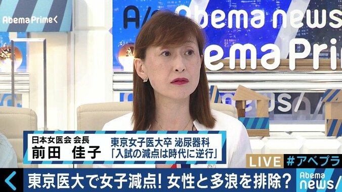 「必要悪」「暗黙の了解」という認識が医学生や医師たちにも？東京医科大の入試不正問題、日本女医会会長に聞く 4枚目
