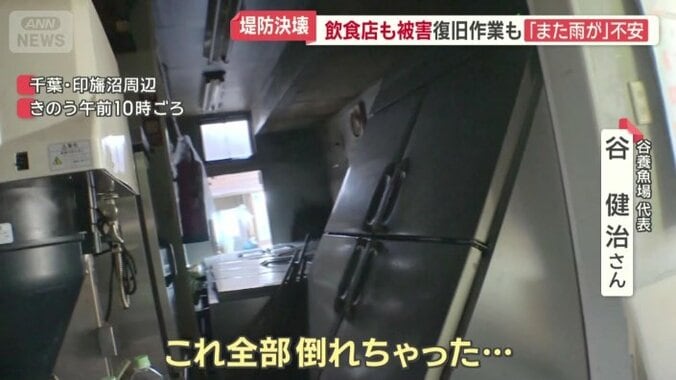 倒れた冷蔵庫