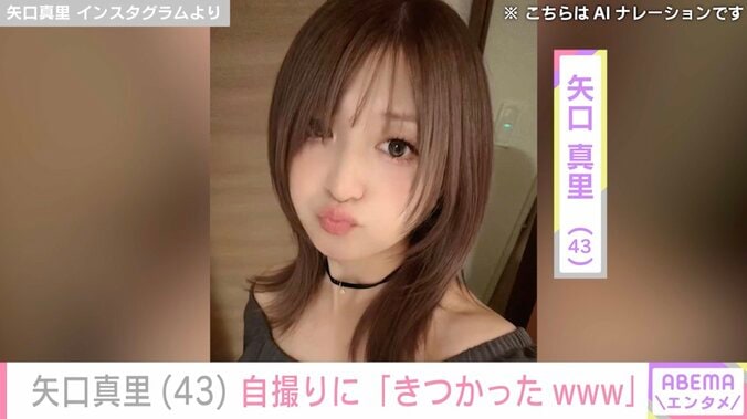 【写真・画像】“整形疑惑を否定”矢口真里「色んな意味できつかったwww」自撮り写真を公開　1枚目
