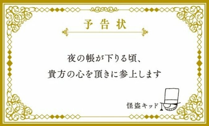 『名探偵コナン』新巻で“黒ずくめの組織”ボスが明らかに！  降谷零とLINE＆ボイスも 6枚目