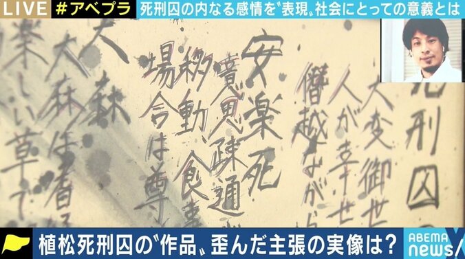 「死刑囚になる人たちの根っこの問題は何なのか、社会的な文脈の中に還元したい」 “死刑囚の表現”を展示する意義とは 4枚目