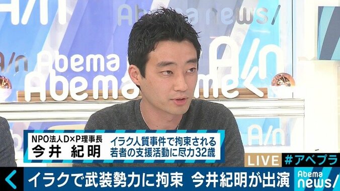 「後ろから突然殴られた経験も」イラク人質事件の今井紀明さんが改めて語った“自己責任” 2枚目