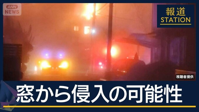 窓ガラス割って侵入した可能性…殺人・放火等容疑で捜査本部設置　東広島市 1枚目