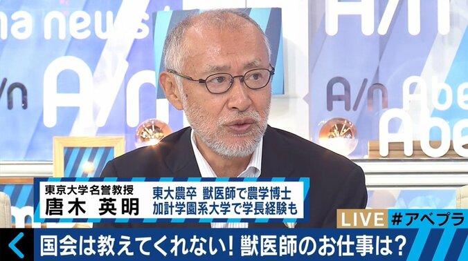 「年収は普通のOLさんよりは多少良いくらい」「数ではなく偏在が問題」「関心が高まったのは良いこと」加計学園問題に揺れる獣医師たちの思い 5枚目