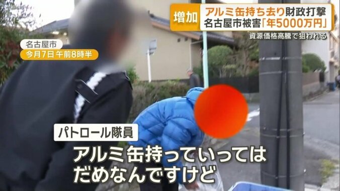 アルミ缶を持ち去る人