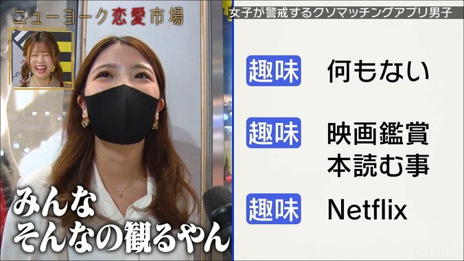 「最近恋人と別れました」「趣味はNetflix」一見、普通の自己紹介文がマッチングアプリで女子に刺さらない理由 3枚目