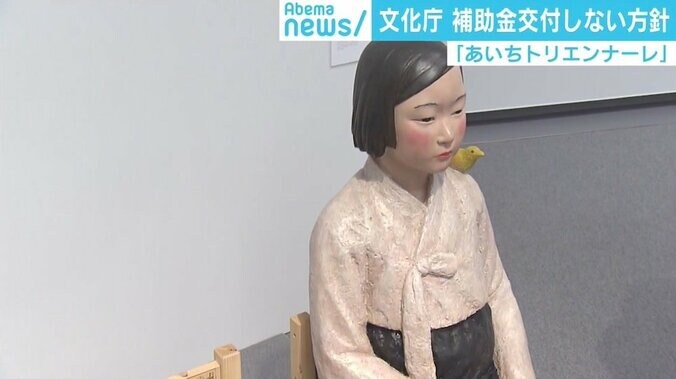 文化庁「あいちトリエンナーレ」補助金を不交付「表現の自由に圧力かける官僚的やり方」 1枚目