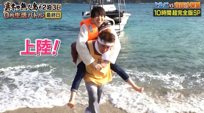 よゐこ濱口、妻・南明奈との“無人島0円結婚式”振り返り「年齢も年齢やから…」【地上波未公開シーンあり】 10枚目