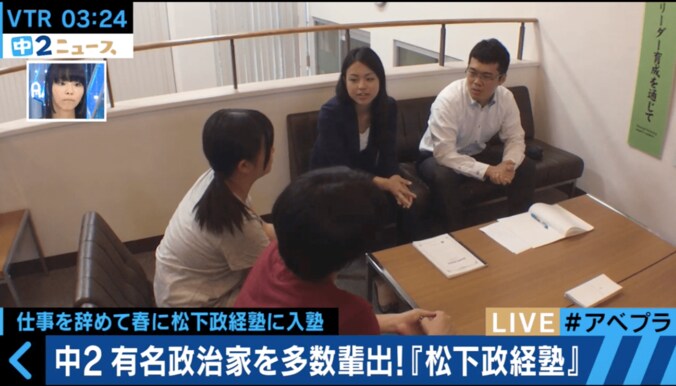 政治家多数輩出の松下政経塾　全寮制で4年間お金が貰えるって知ってた？ 5枚目
