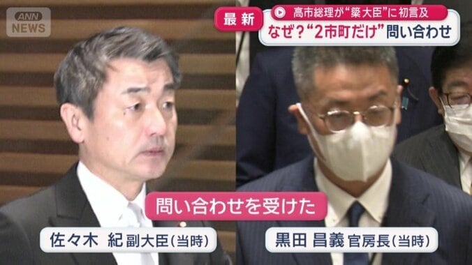 問い合わせを受けたのは…