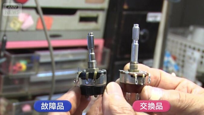 似た形の部品を用意するが…