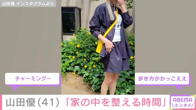 【写真・画像】“ホテルみたいな豪邸が話題”山田優（41）「家の中を整える時間に」雨の日の過ごし方　2枚目