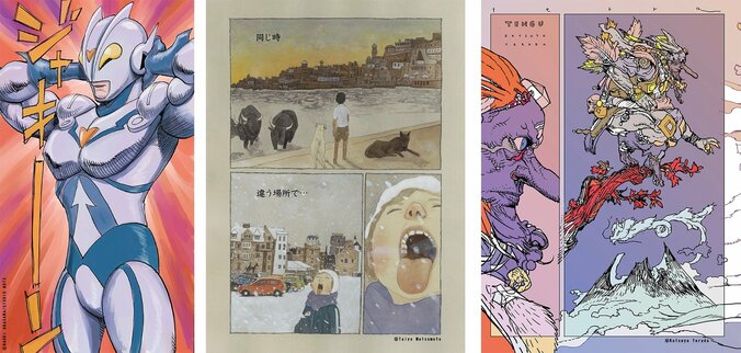 浦沢直樹、松本大洋、寺田克也ら日仏米総勢14名のマンガ家コミックアンソロジー『TURNING POINT（ターニングポイント）』発売 2枚目