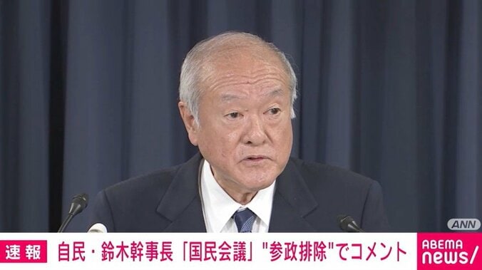 鈴木俊一幹事長