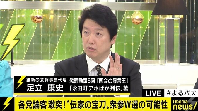 衆参ダブル選の場合、野党共闘はどうなる？政権交代が実現したら、共産党も連立政権入り？ 2枚目