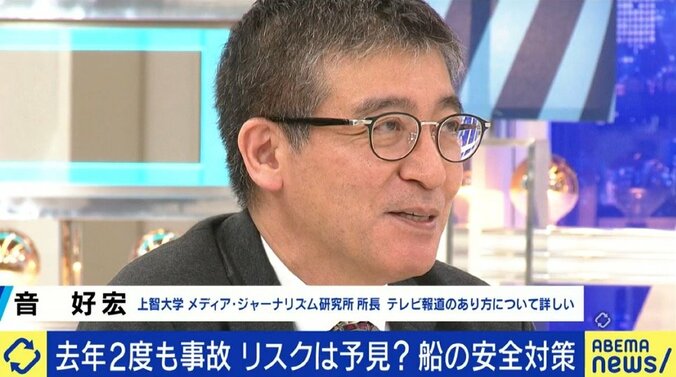 「家族への取材、十分気を付けてください!」斜里町長も苦言…知床の観光船の事故、情緒的なエピソード取材や実名報道はどこまで必要か 3枚目