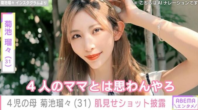 菊池瑠々 Instagramより