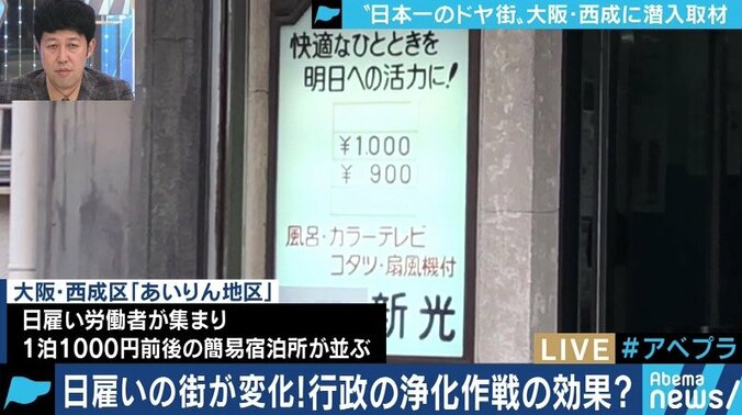 生活保護受給者が睡眠薬を売買…西成・あいりん地区で今なお残る「闇市」は必要悪か 2枚目
