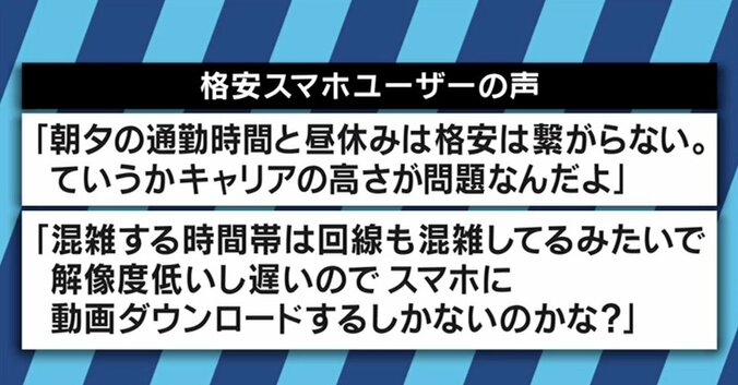 政府が携帯各社の“公正な競争”に本腰　アップルと大手キャリアの“契約”にメスも？ 11枚目