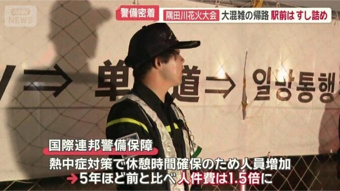交代用の人員を増加