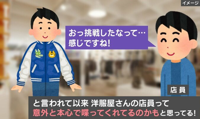 店員の正直すぎる一言