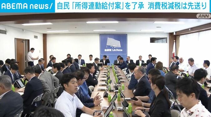 税制調査会などの合同会議