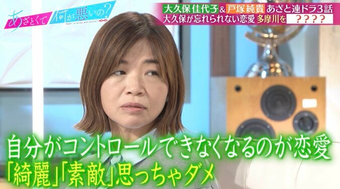 【写真・画像】大久保佳代子、付き合ってた人に振られ「どうでもよくなって沼津へ」　2枚目