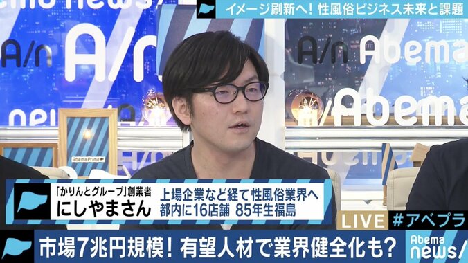 「Webマーケティングのスキルがないと生き残れない」働き方も変わる風俗産業、転職フェアも 10枚目