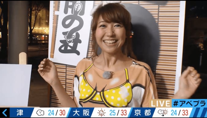 【美人コスプレ気象予報士まとめ】バスローブを脱ぐと水着風コスプレ 4枚目