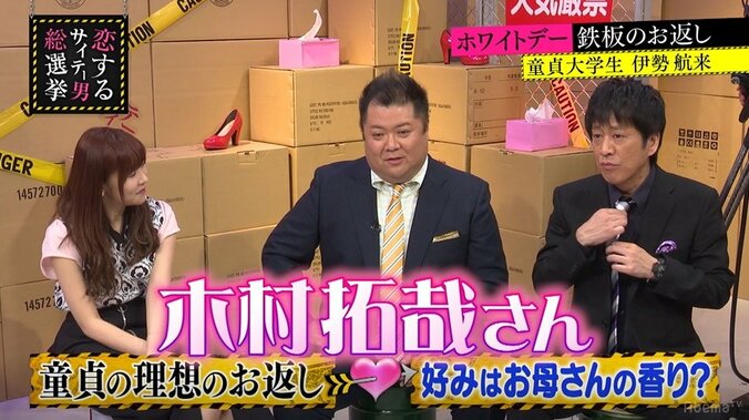 ブラマヨ小杉、憧れの人物は「木村拓哉さん」と『指原莉乃&ブラマヨの恋するサイテー男総選挙』で明かす 1枚目