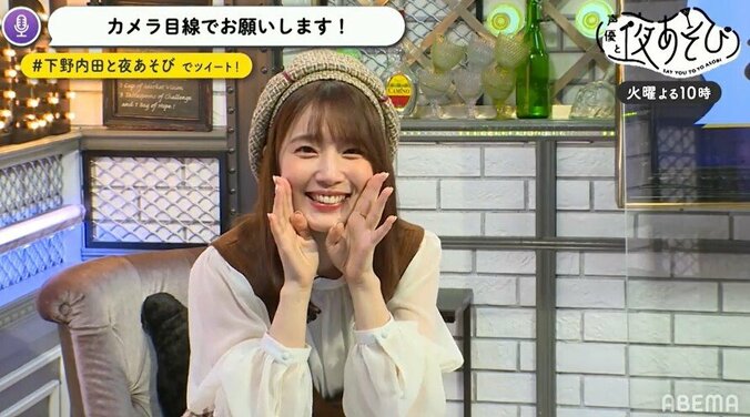 下野紘×内田真礼のキュートさに癒される！「声優と夜あそび2020」火曜日の魅力 厳選神回を紹介！無料で見る方法も 9枚目