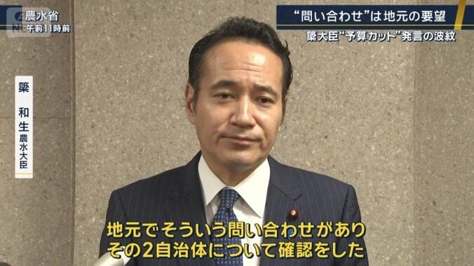 簗和生農水大臣