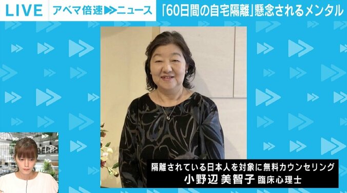 上海ロックダウンあす解除…“60日隔離”を経験した記者が語る心身の変化 臨床心理士は“心のメンテナンス”の必要性訴え 5枚目