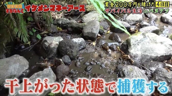 「サイコパスだ」イケメン芸人が原住民を“洗脳”？ 【地球征服するなんて マネーアース】 10枚目