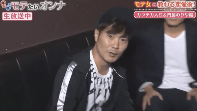 カラテカ入江　女性のためのモテテク指南「カシスオレンジより生ビール」 1枚目