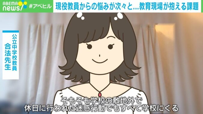 「“生徒のため”というキラーワードで思考停止」「教員不足で教頭先生が無理やり授業」現役教員に聞く“教育現場の課題と解決策” 2枚目