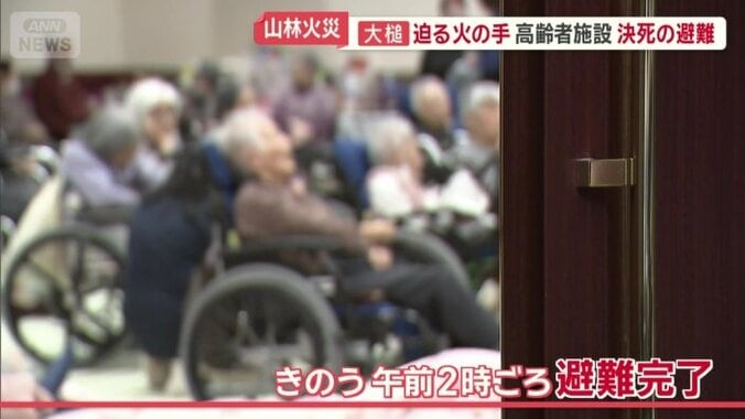 23日午前2時ごろに避難完了