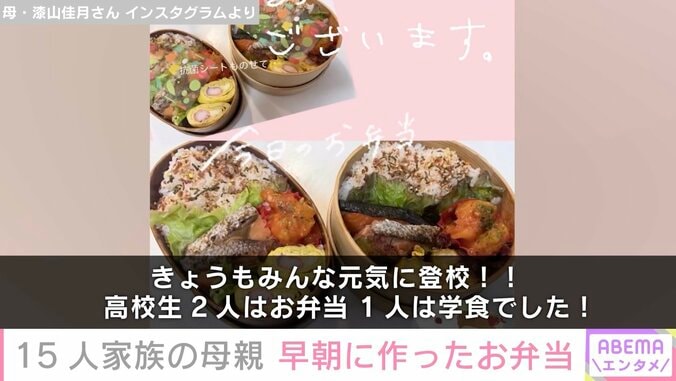 漆山佳月さん Instagramより