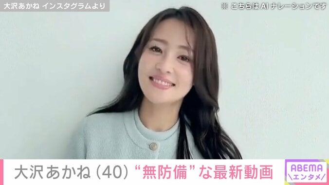 大沢あかね（40）