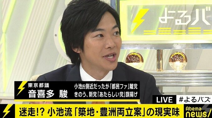 音喜多都議「２大市場構想を支持したのは間違いだった。小池都知事は撤回し謝罪すべきだ」 1枚目